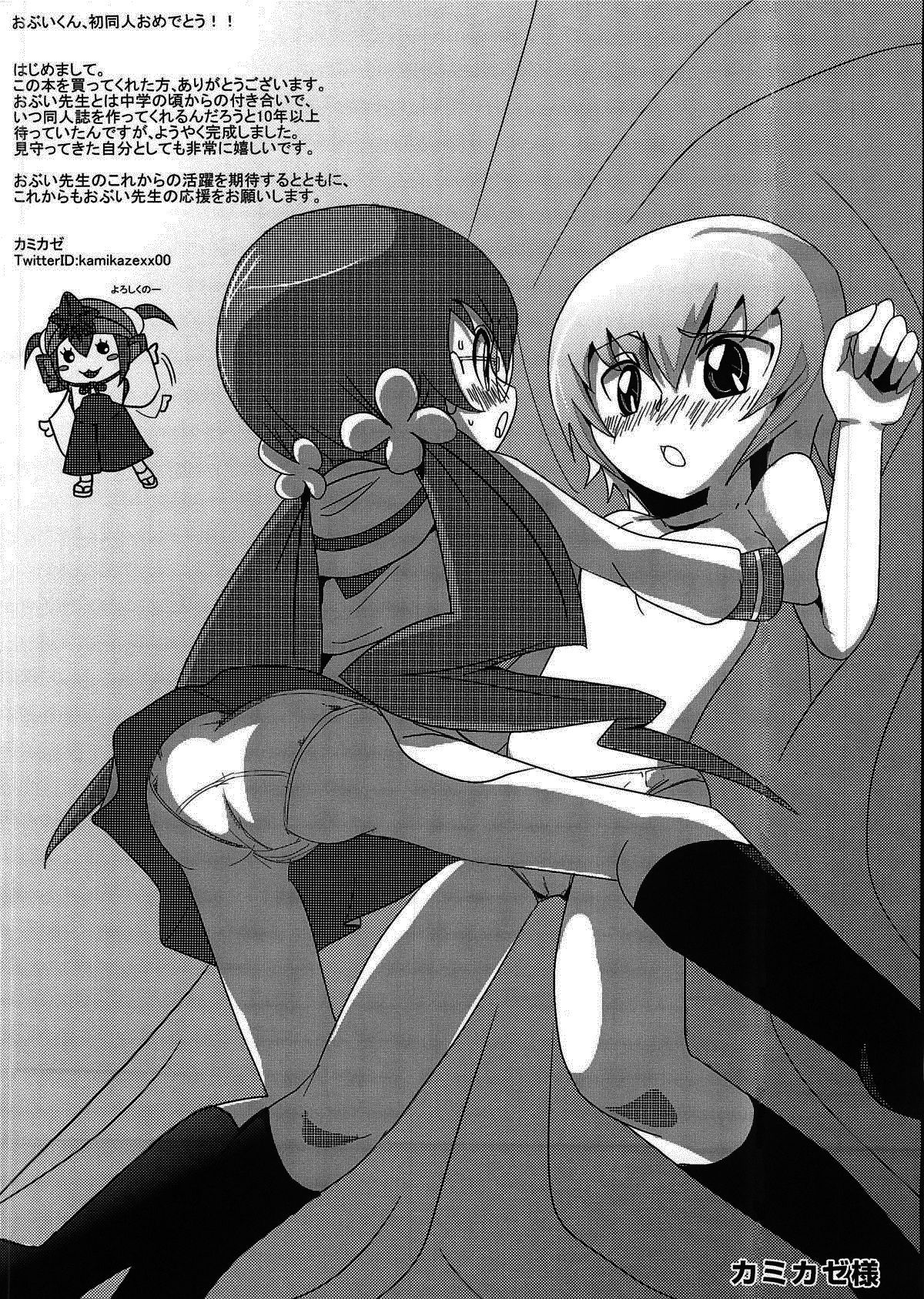 変態サンシャイン