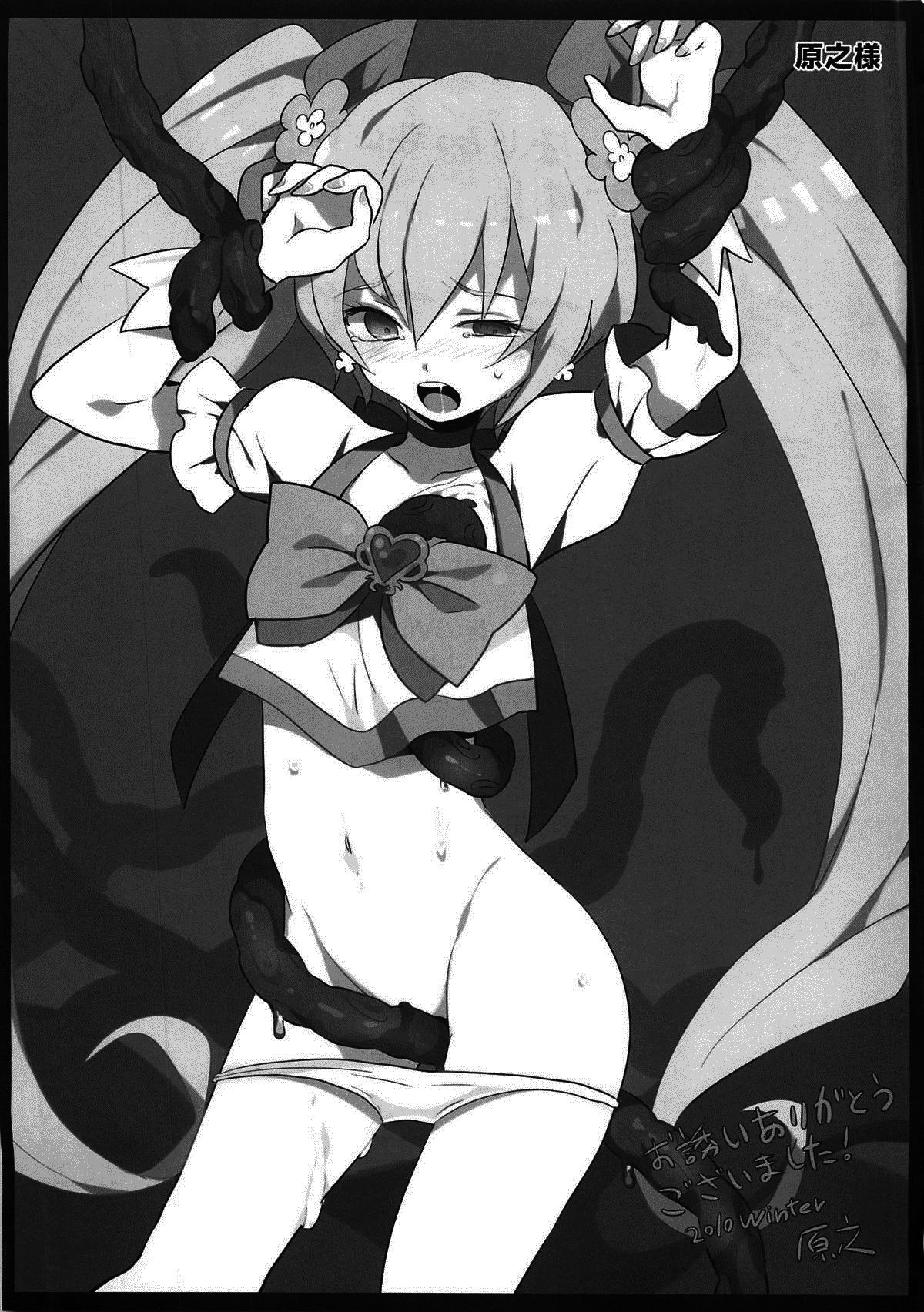 変態サンシャイン