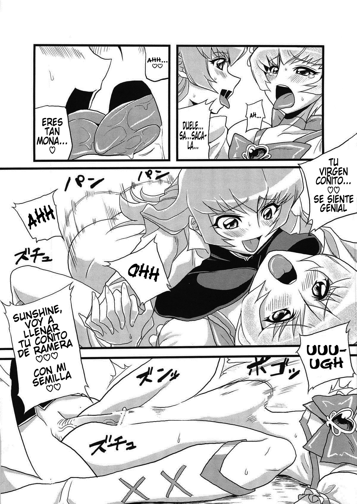 変態サンシャイン