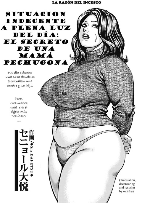 キョウニュウママとキンシンソウカン| Madres exuberantes y sus intimas relacionesfamiliaresch。 2