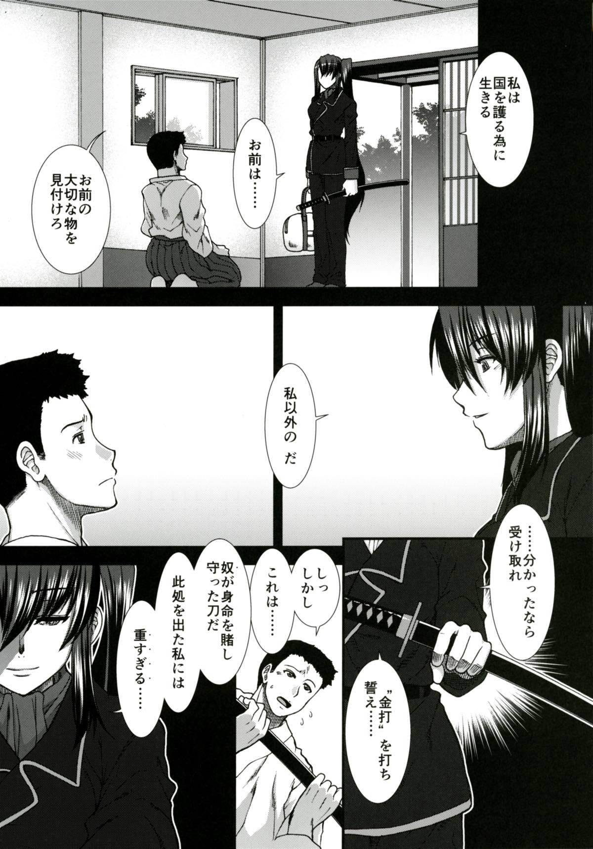 ツイオクノナチ