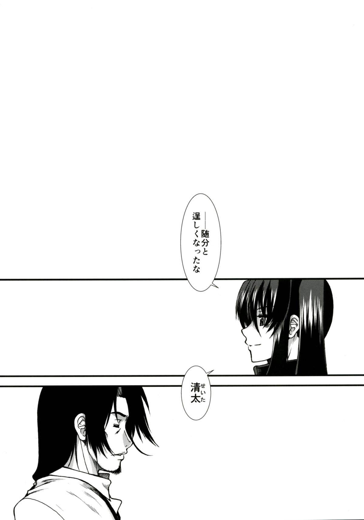 ツイオクノナチ