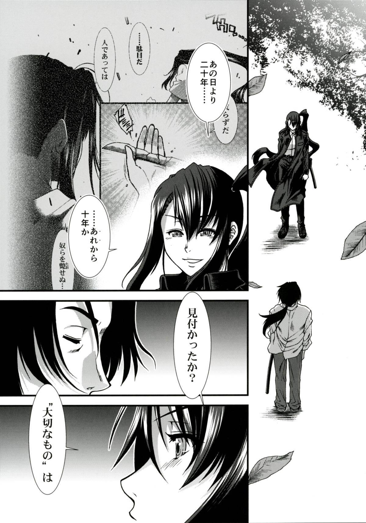 ツイオクノナチ