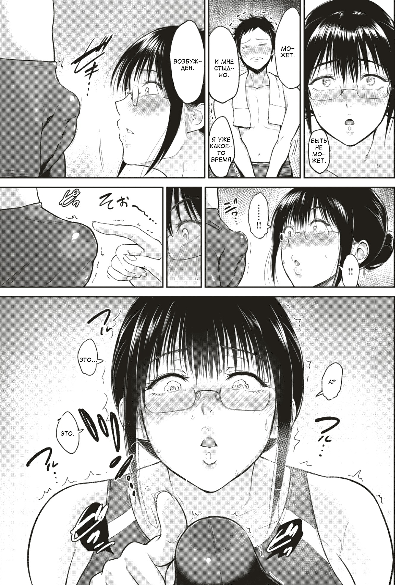 奈津のレッスン| Летнийурок