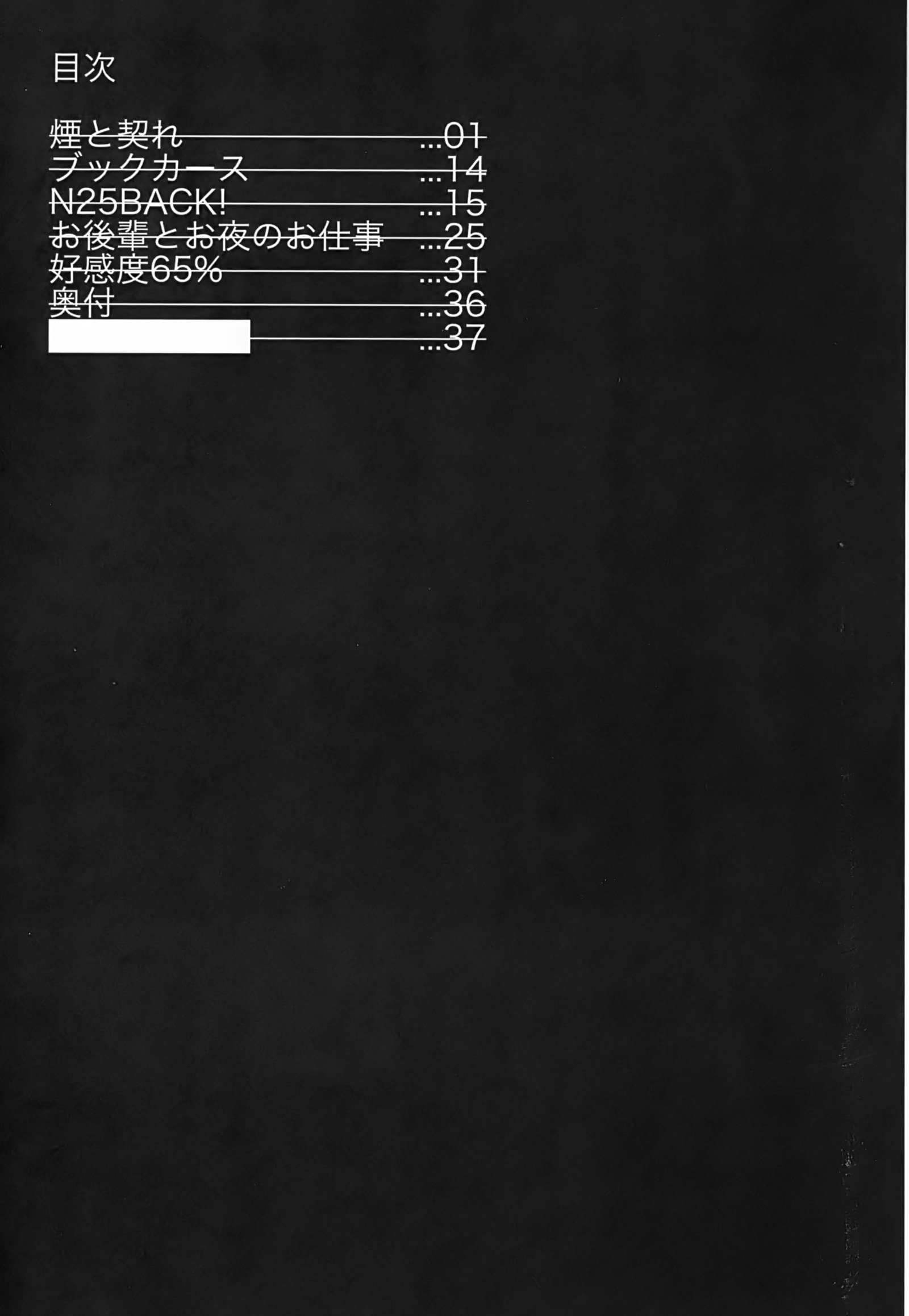 ケムリとチギレ