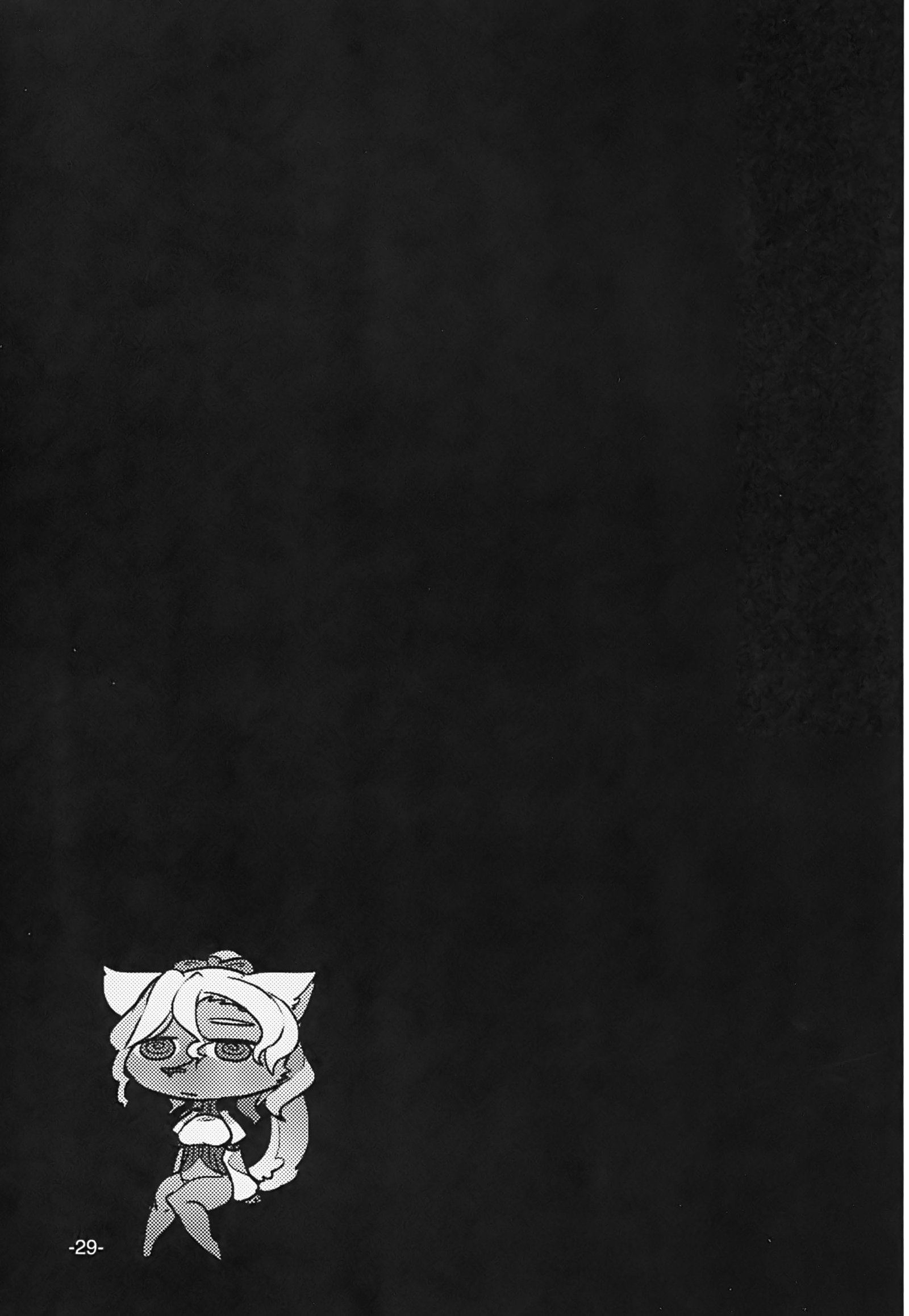 ケムリとチギレ