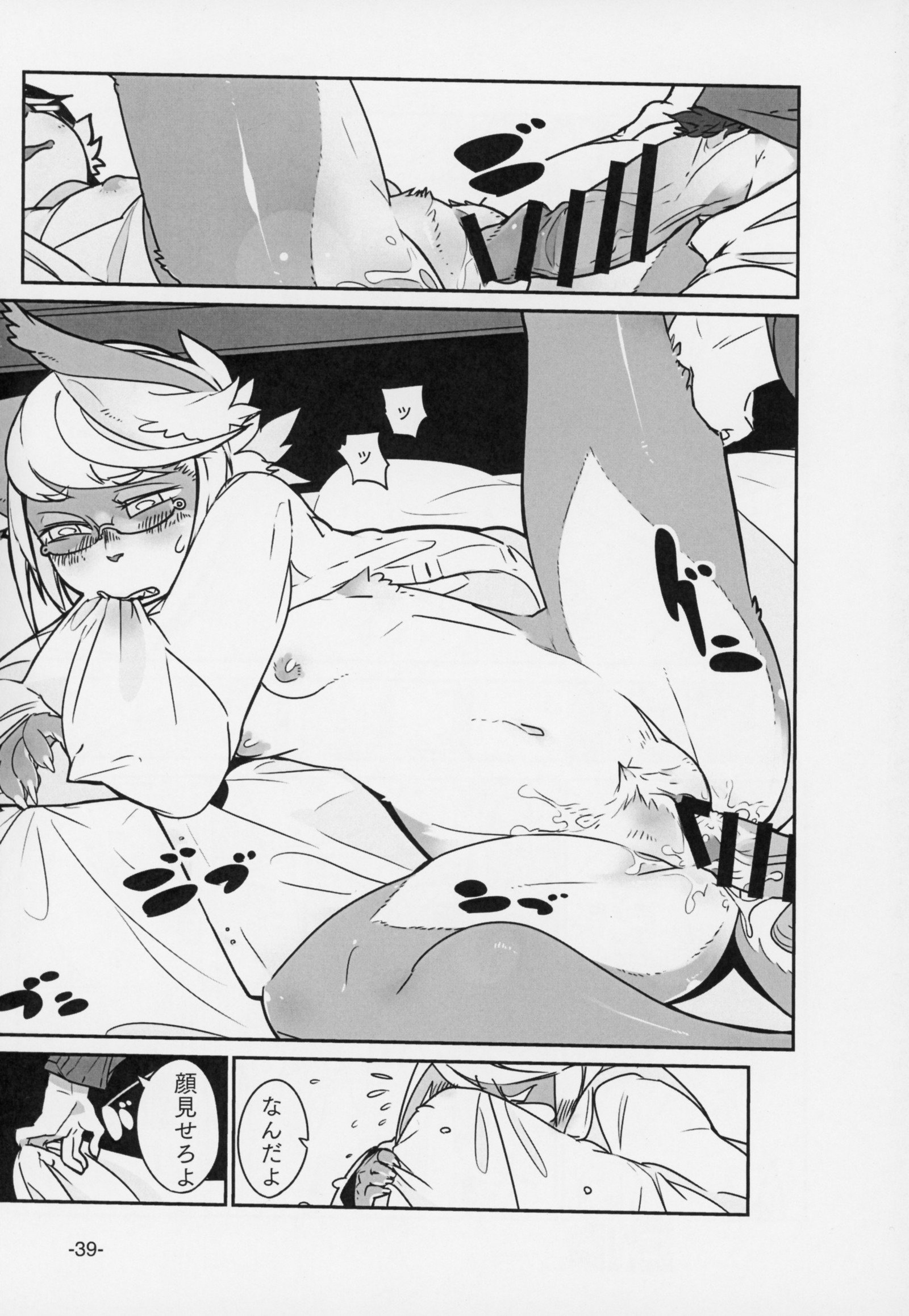 ケムリとチギレ