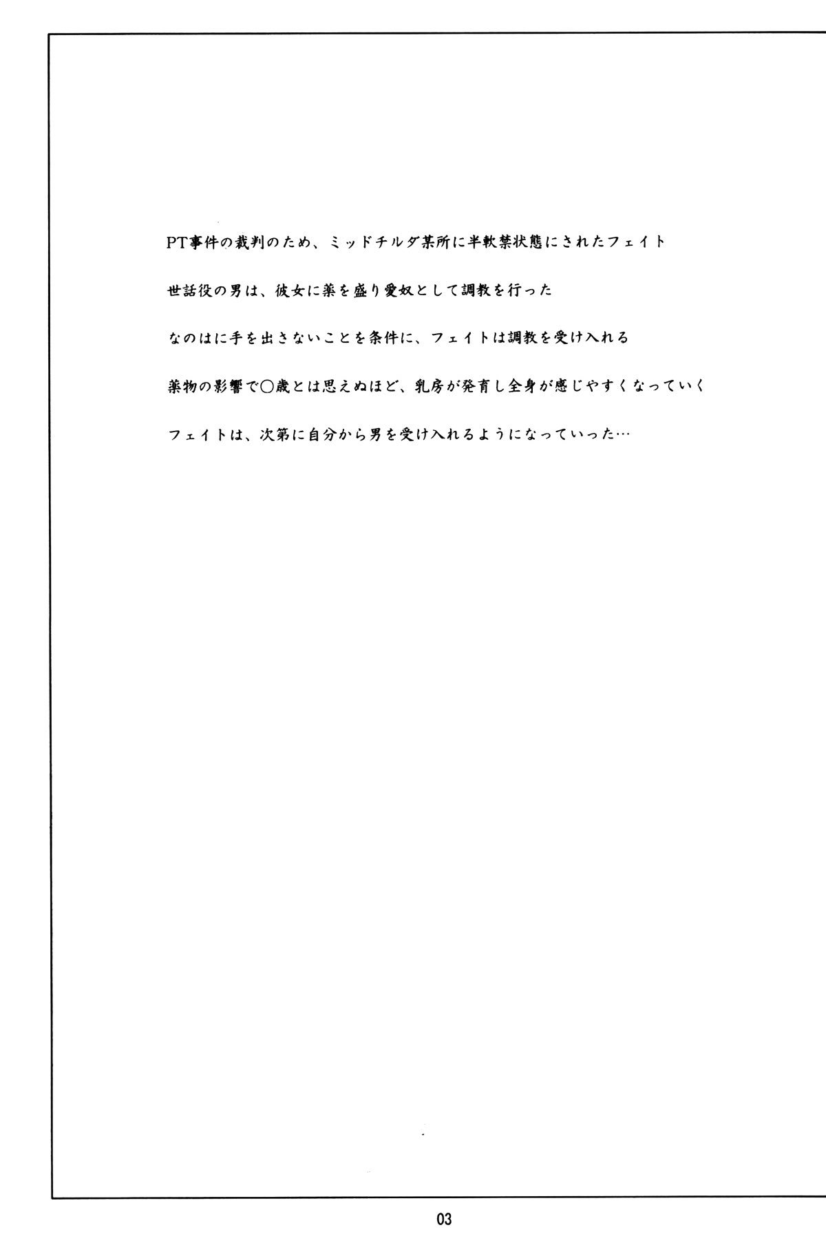 籠の中の少女２