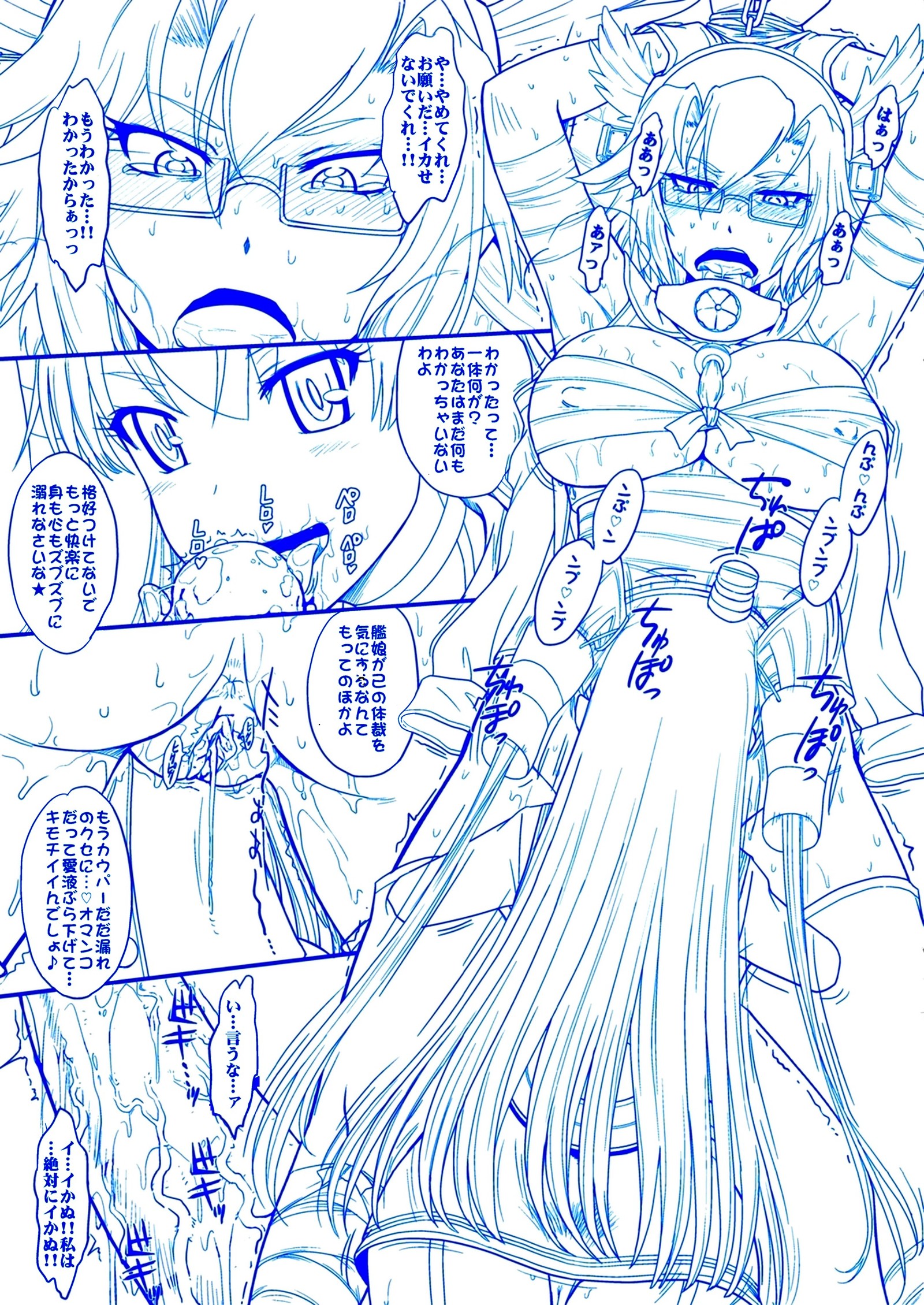 ふたなり武蔵会