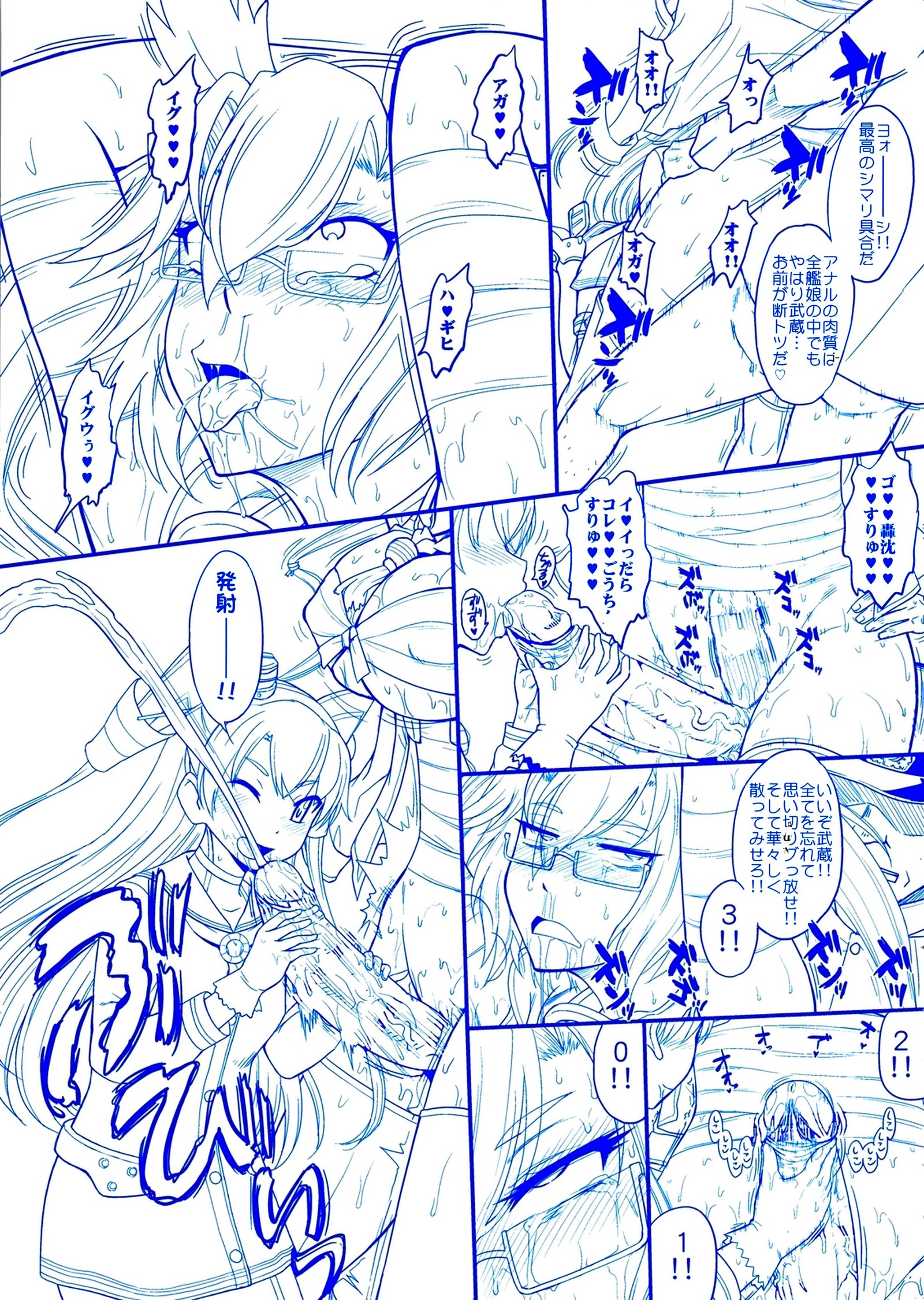 ふたなり武蔵会