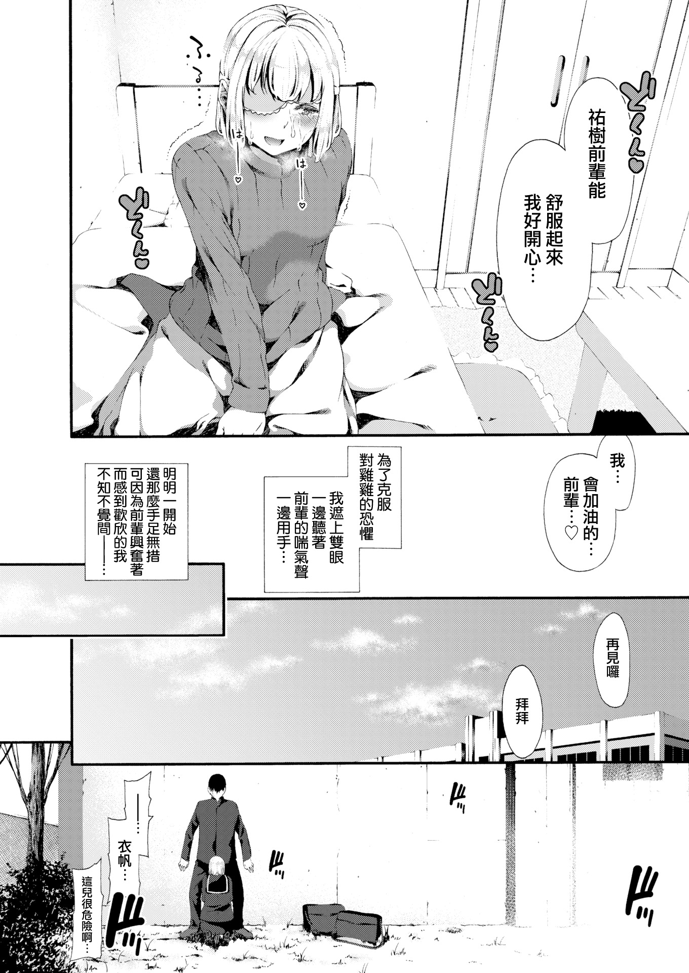 いほちゃんのじょう