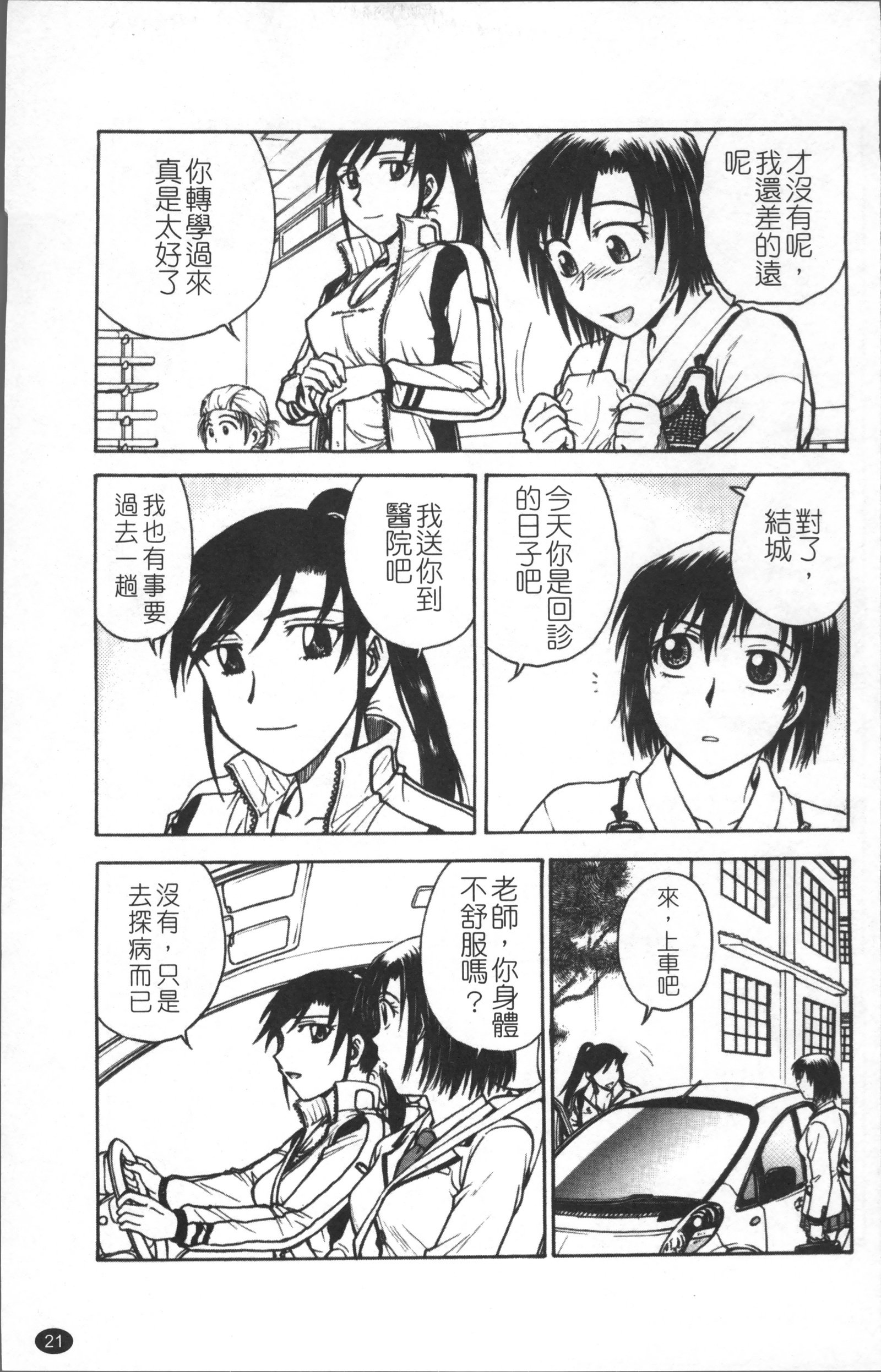 インバクビョウトウ