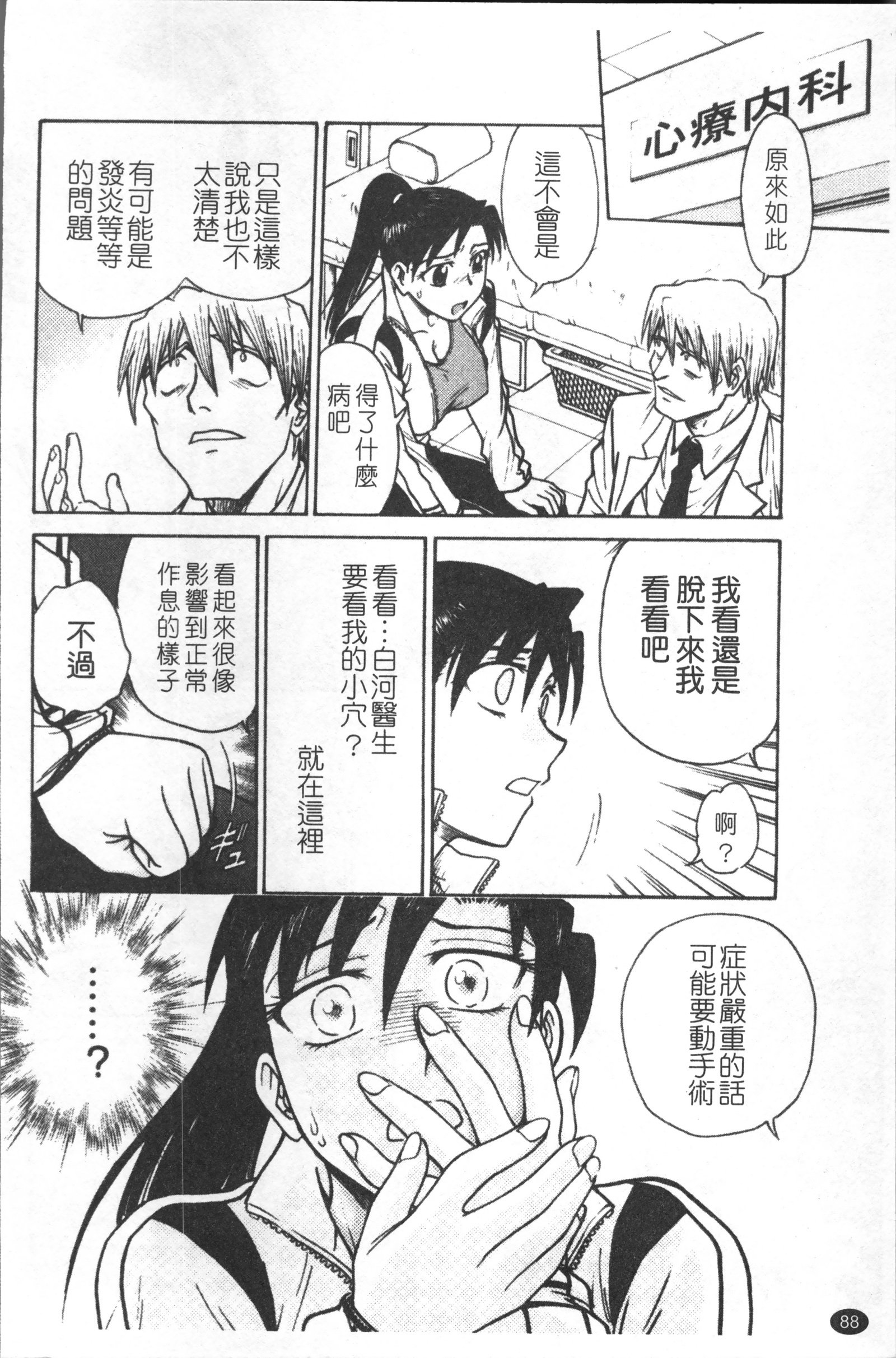 インバクビョウトウ