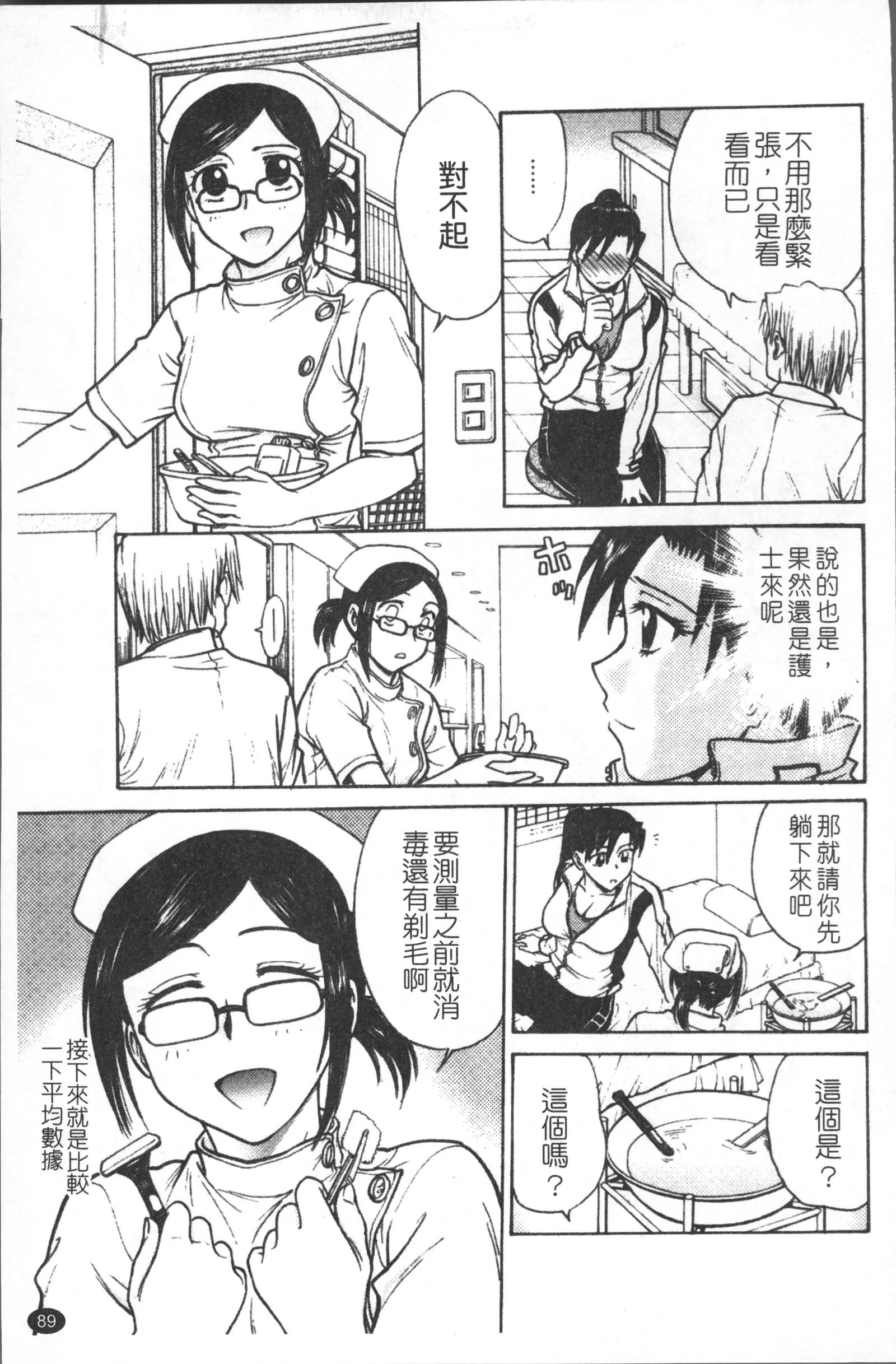 インバクビョウトウ