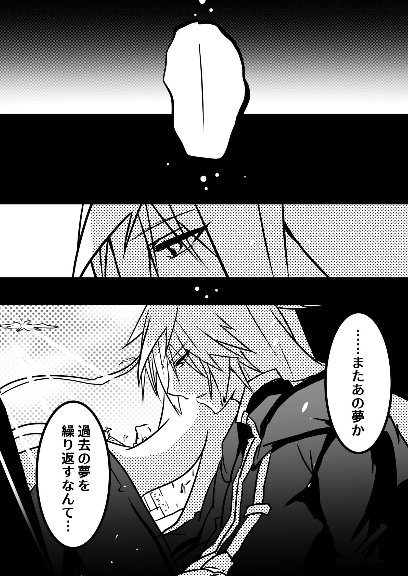 異常なモンスター