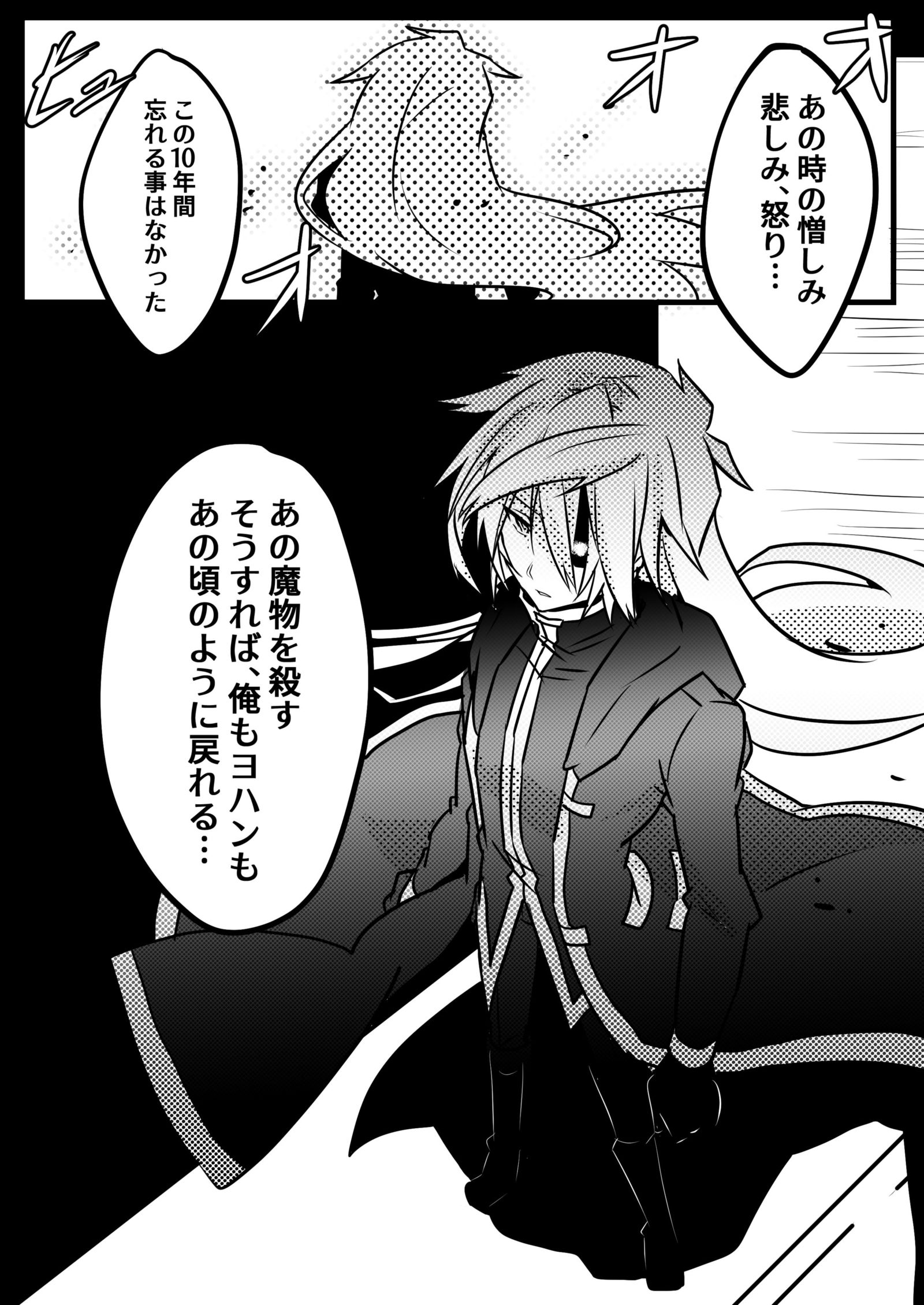 異常なモンスター