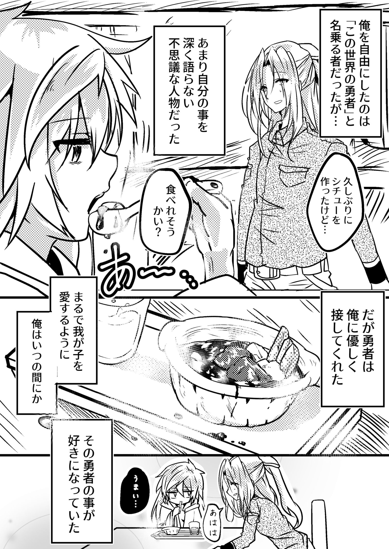 異常なモンスター