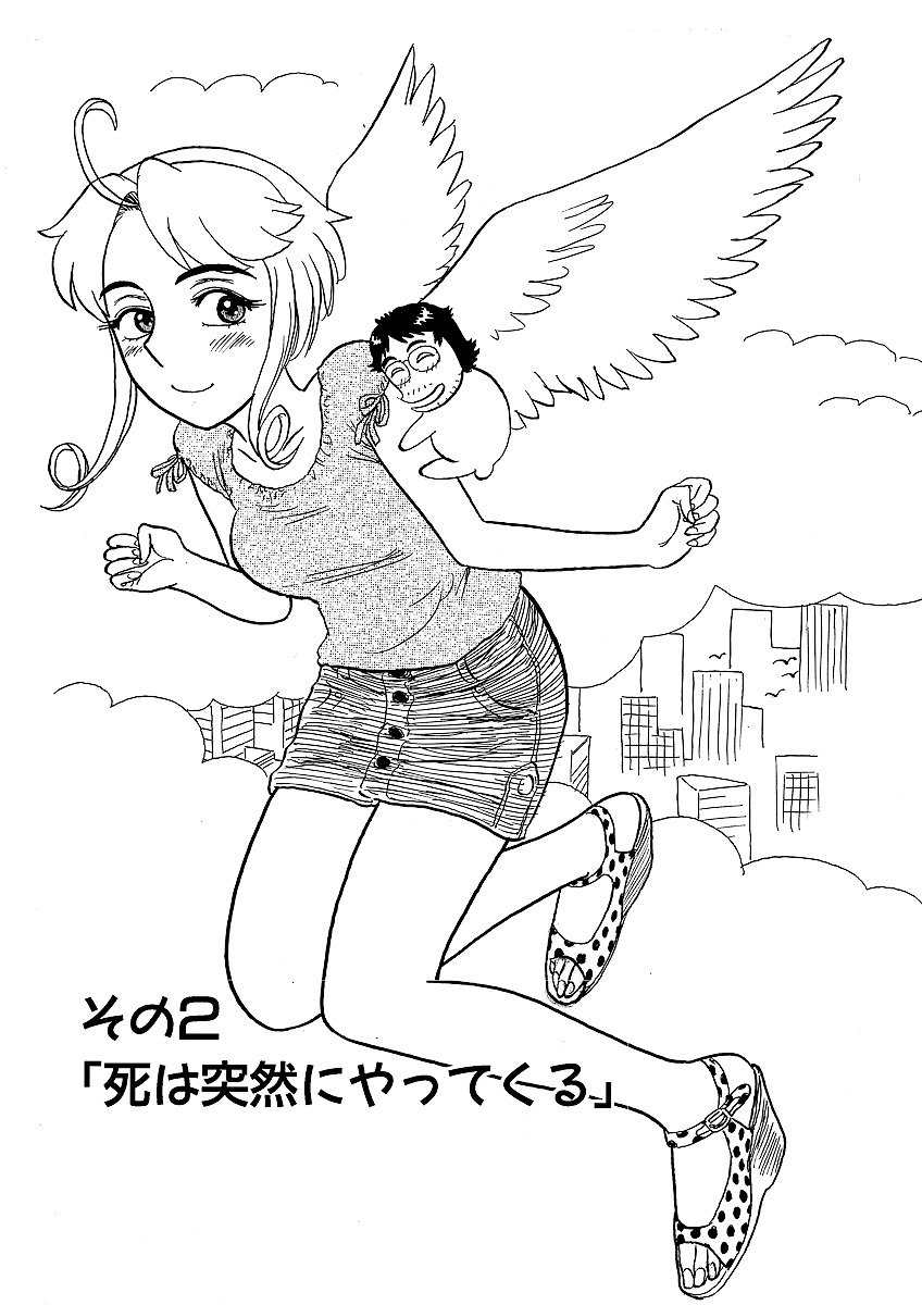 ああエンジェルさま