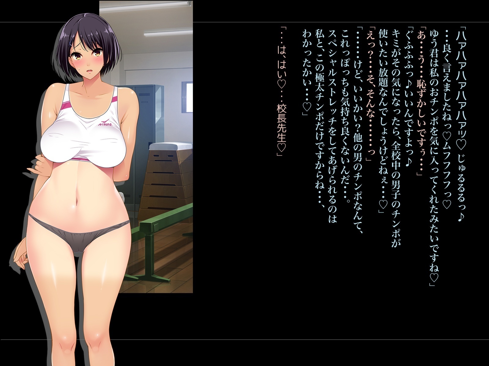 Kouchou Sensei no Houkago Jiyuu Kenkyuu Kyonyuu JK o Jupujupu Nuponupo Chousachuu〜Juujun na Bukatsu Shoujo Hen〜