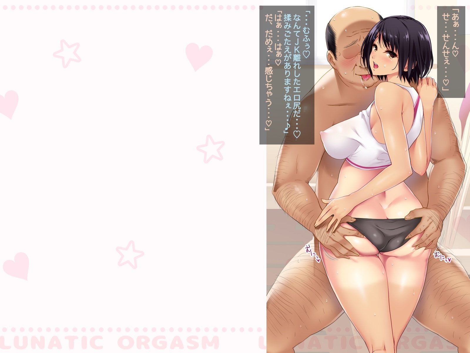 Kouchou Sensei no Houkago Jiyuu Kenkyuu Kyonyuu JK o Jupujupu Nuponupo Chousachuu〜Juujun na Bukatsu Shoujo Hen〜