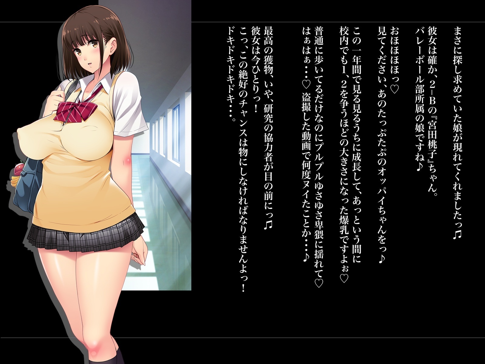 Kouchou Sensei no Houkago Jiyuu Kenkyuu Kyonyuu JK o Jupujupu Nuponupo Chousachuu〜Juujun na Bukatsu Shoujo Hen〜