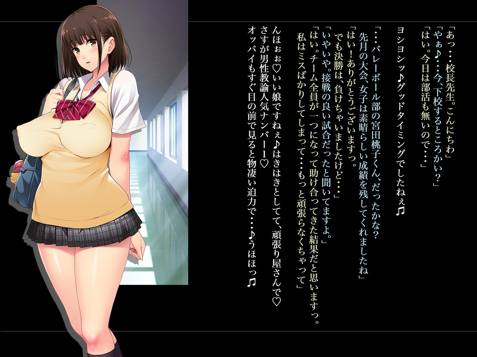 Kouchou Sensei no Houkago Jiyuu Kenkyuu Kyonyuu JK o Jupujupu Nuponupo Chousachuu〜Juujun na Bukatsu Shoujo Hen〜