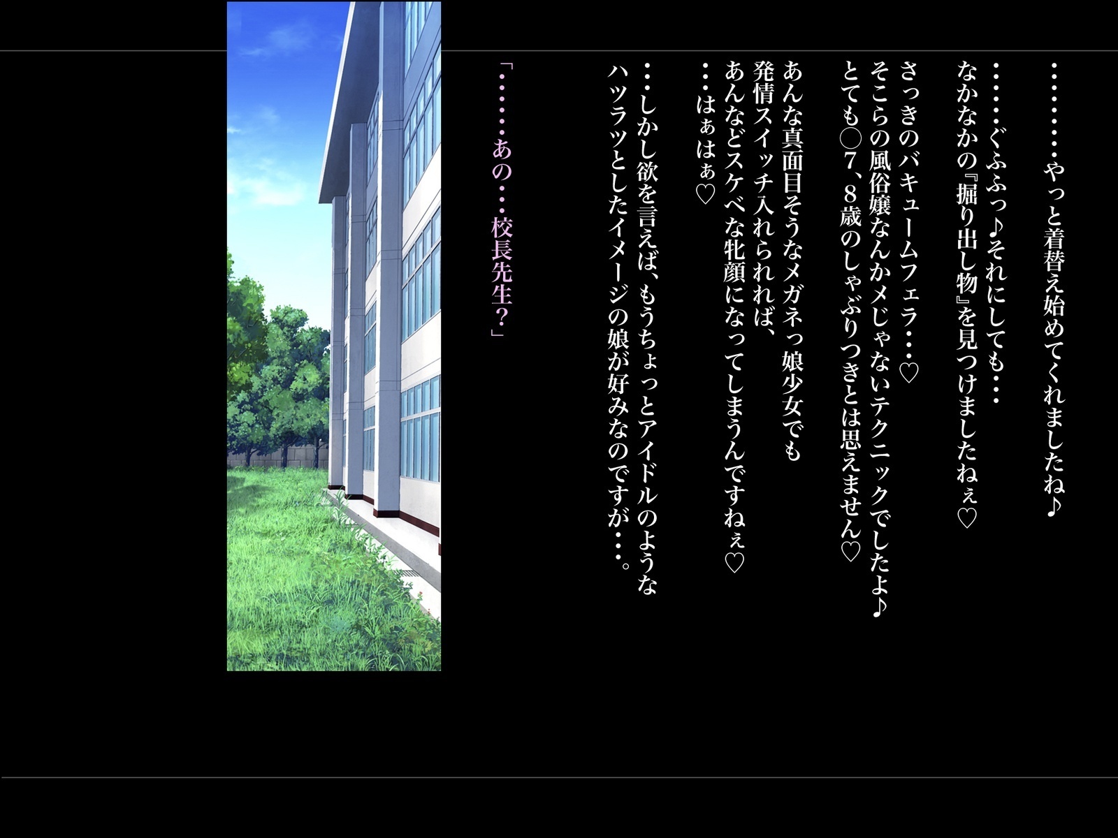 Kouchou Sensei no Houkago Jiyuu Kenkyuu Kyonyuu JK o Jupujupu Nuponupo Chousachuu〜Juujun na Bukatsu Shoujo Hen〜