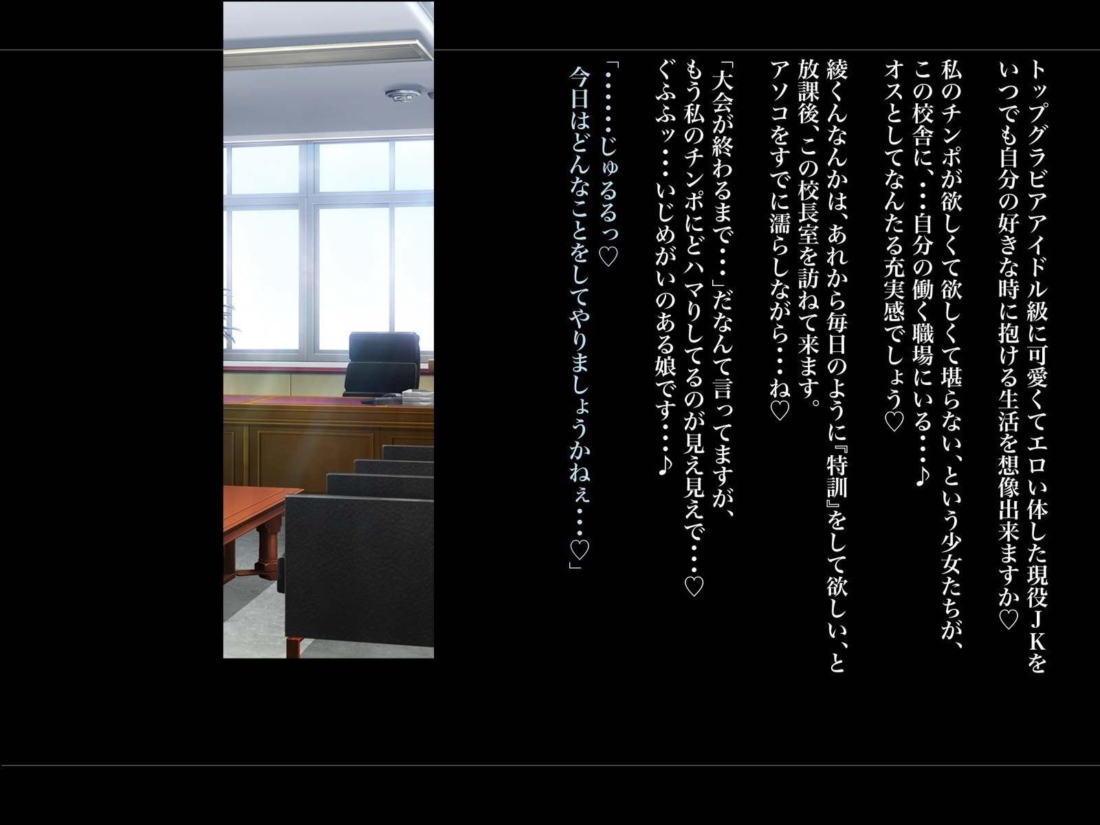 Kouchou Sensei no Houkago Jiyuu Kenkyuu Kyonyuu JK o Jupujupu Nuponupo Chousachuu〜Juujun na Bukatsu Shoujo Hen〜