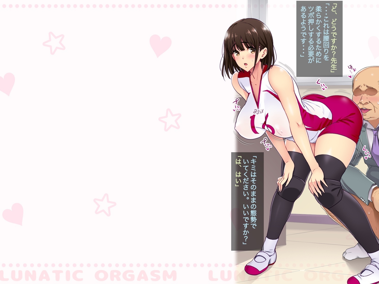 Kouchou Sensei no Houkago Jiyuu Kenkyuu Kyonyuu JK o Jupujupu Nuponupo Chousachuu〜Juujun na Bukatsu Shoujo Hen〜