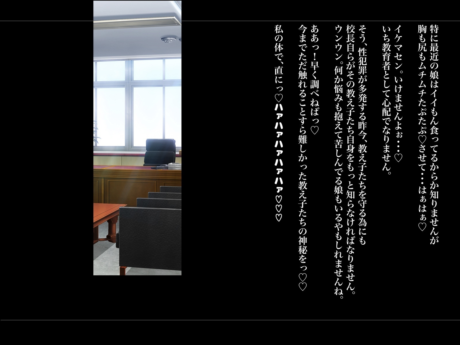 Kouchou Sensei no Houkago Jiyuu Kenkyuu Kyonyuu JK o Jupujupu Nuponupo Chousachuu〜Juujun na Bukatsu Shoujo Hen〜