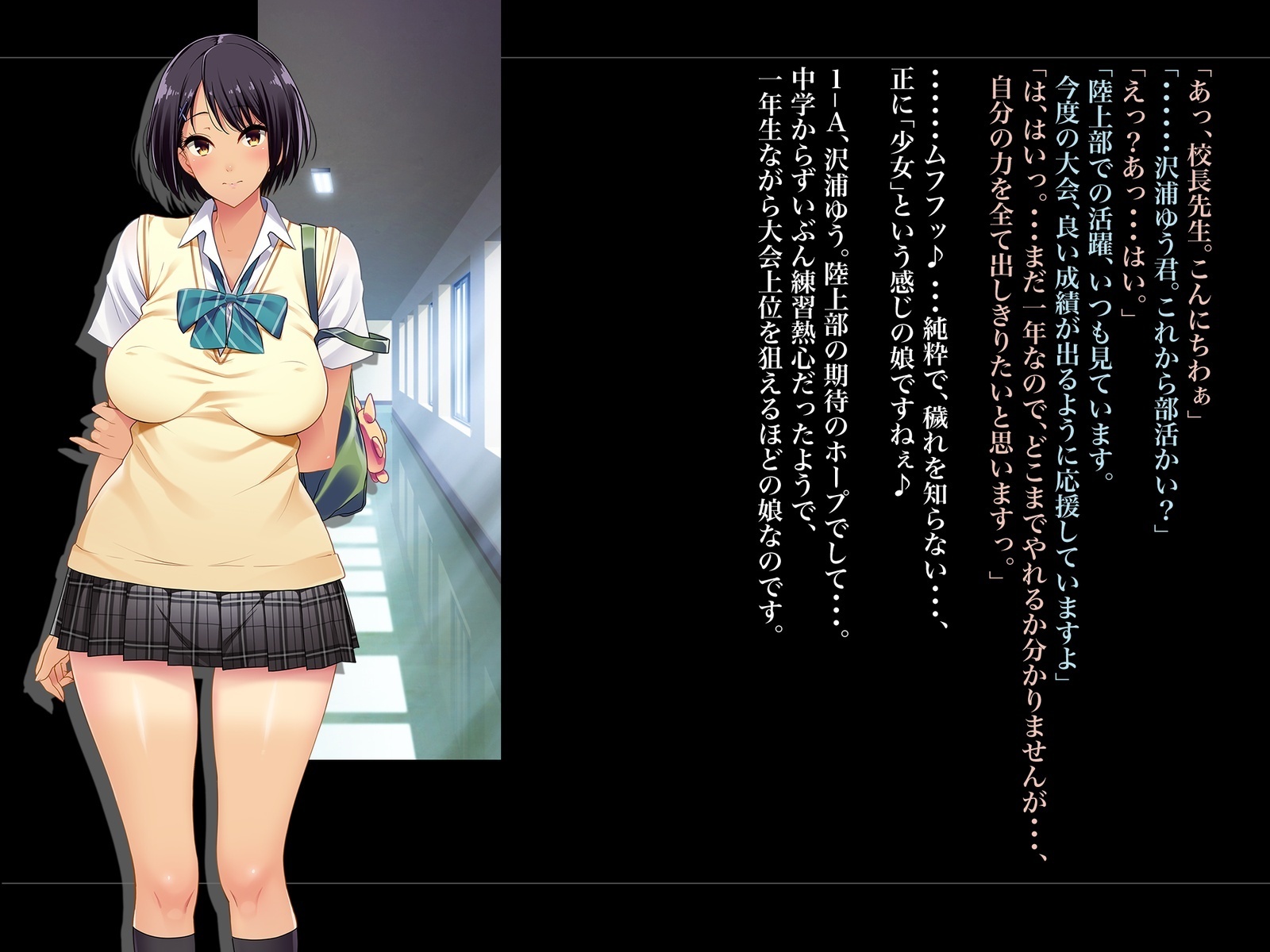 Kouchou Sensei no Houkago Jiyuu Kenkyuu Kyonyuu JK o Jupujupu Nuponupo Chousachuu〜Juujun na Bukatsu Shoujo Hen〜