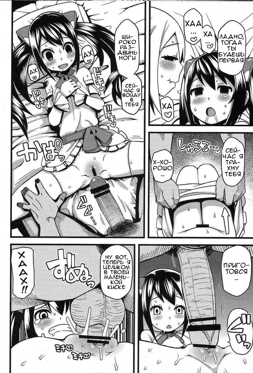 ちちっこビッチ2