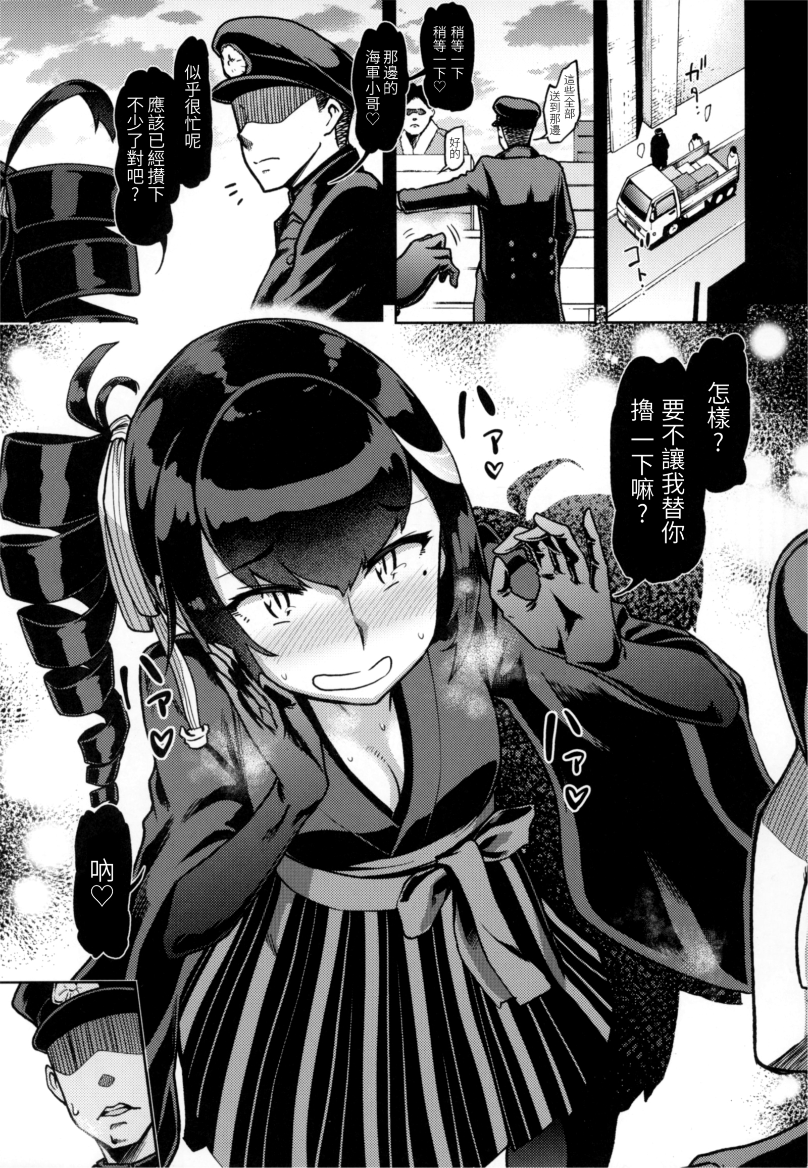 コキちゃんソコがヤルの会を作った??