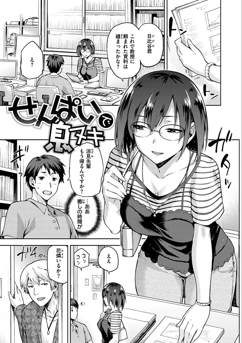 たねつけあなば