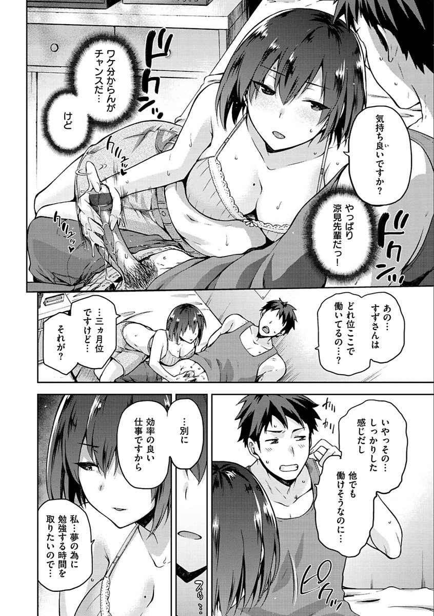 たねつけあなば