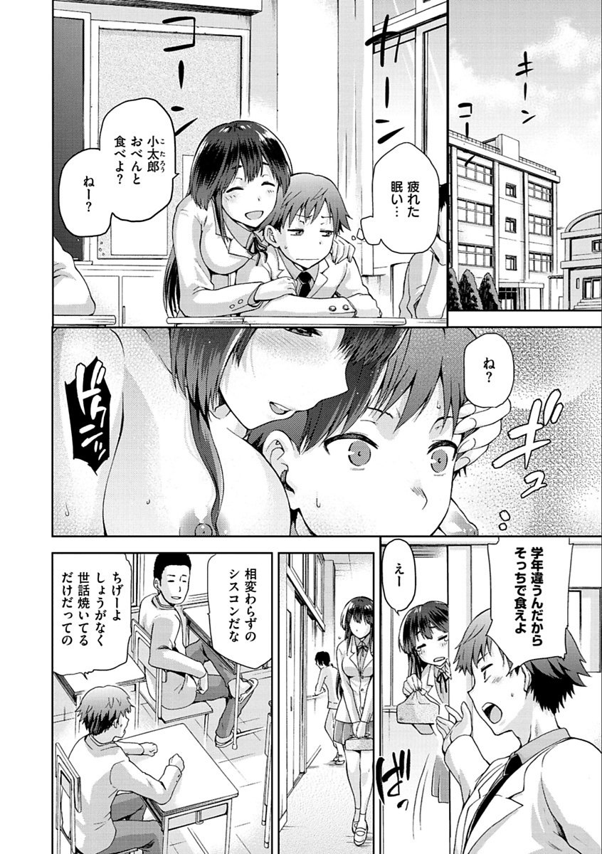 たねつけあなば