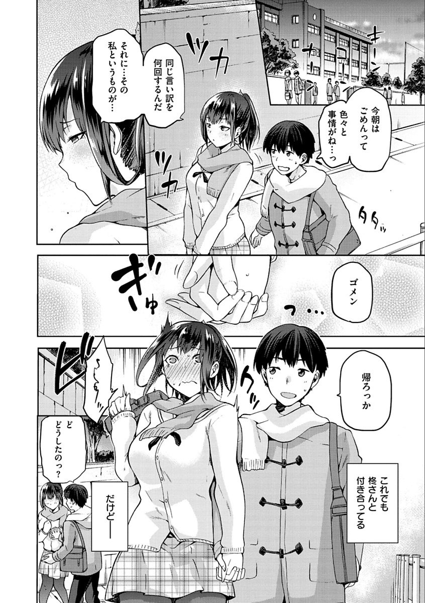 たねつけあなば