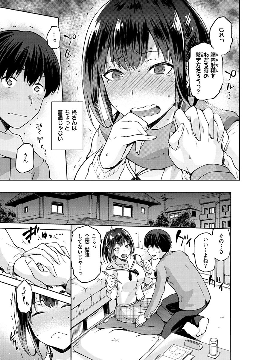 たねつけあなば