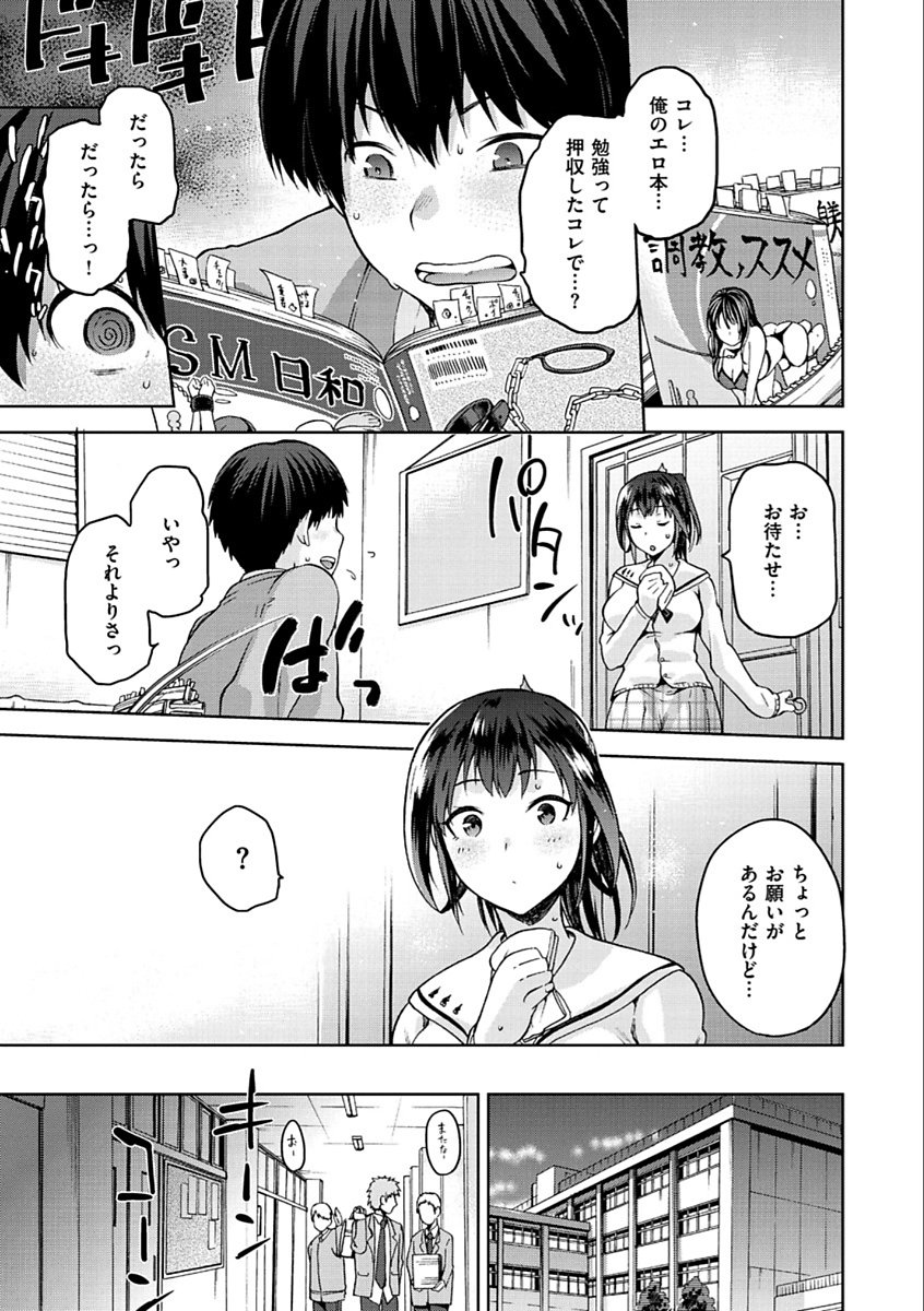 たねつけあなば