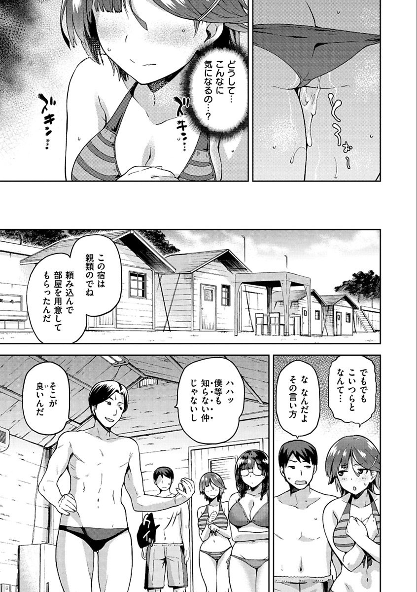 たねつけあなば