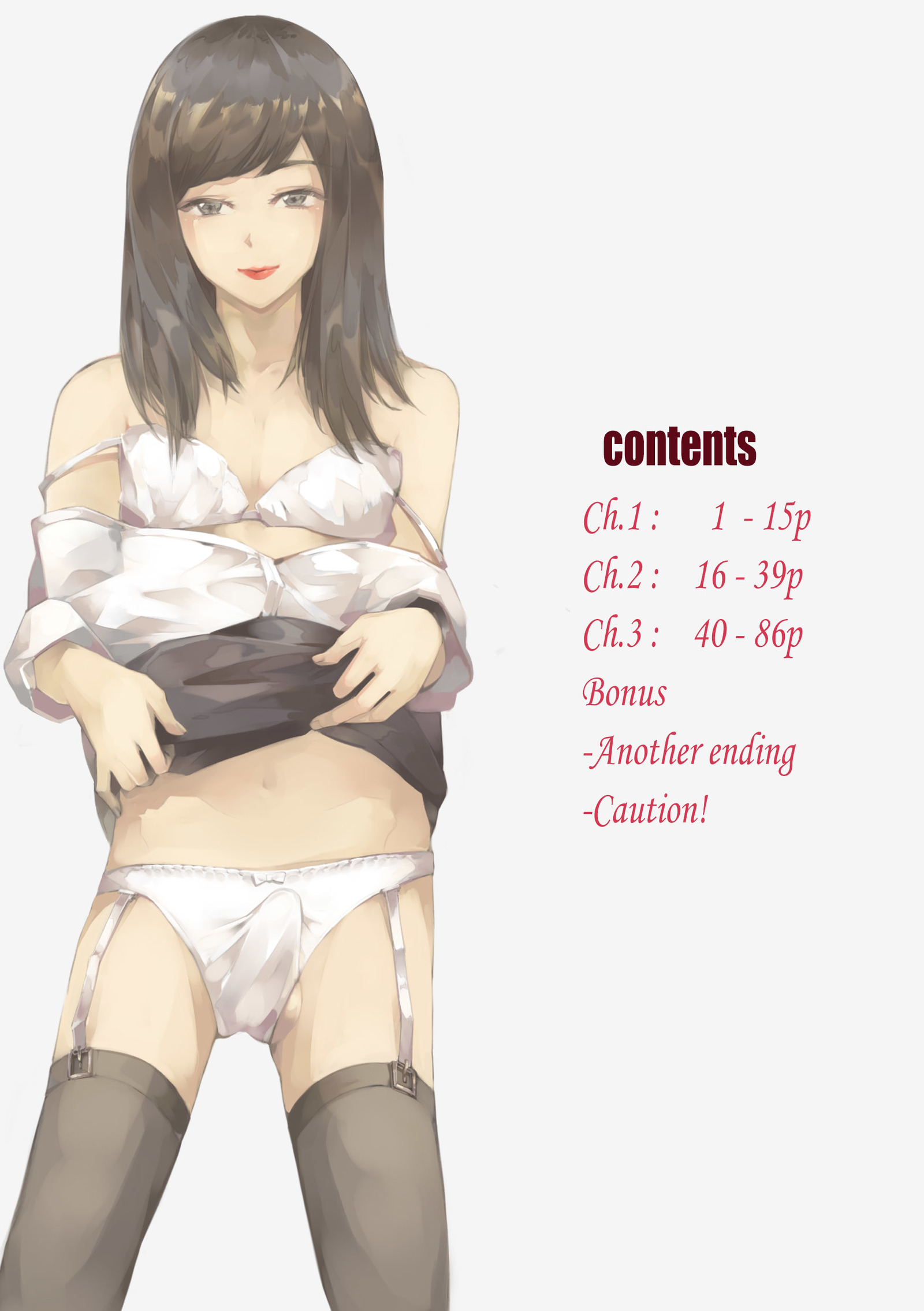 リトマス完全版