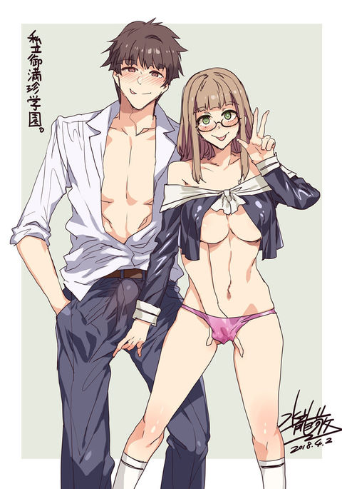 清光御満珍学園