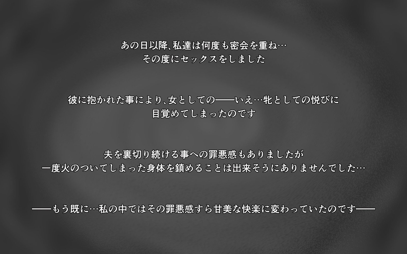 ひとづまこうさい〜よきゅうふまんなふたりのひとづま〜