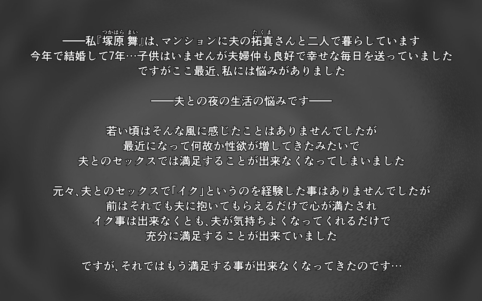 ひとづまこうさい〜よきゅうふまんなふたりのひとづま〜