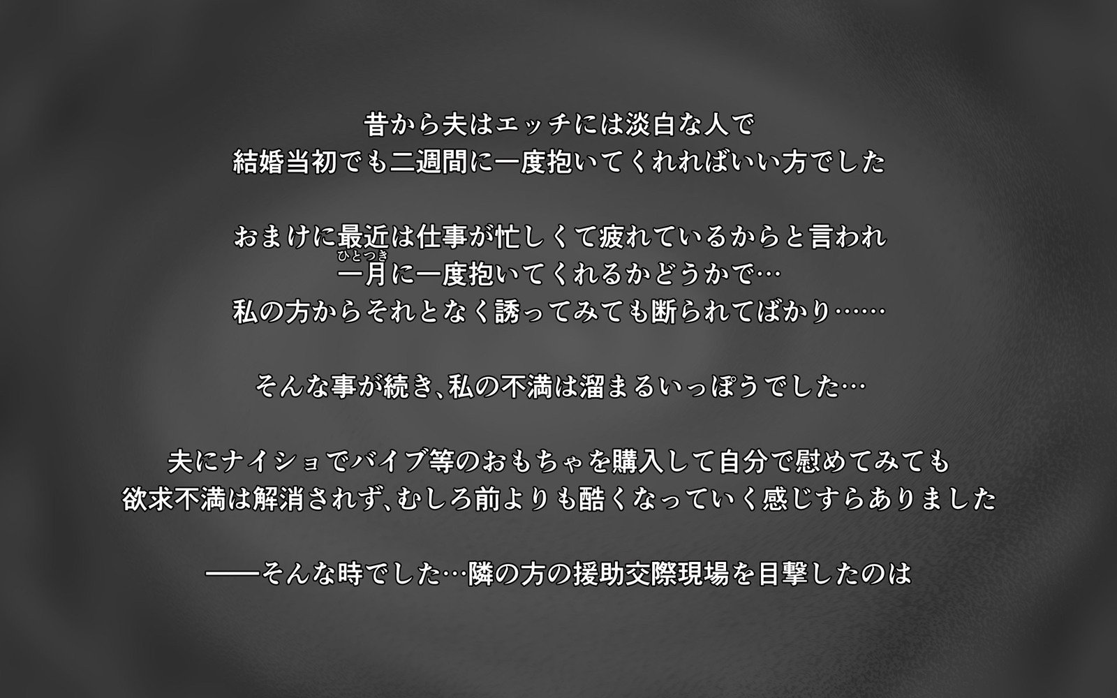 ひとづまこうさい〜よきゅうふまんなふたりのひとづま〜