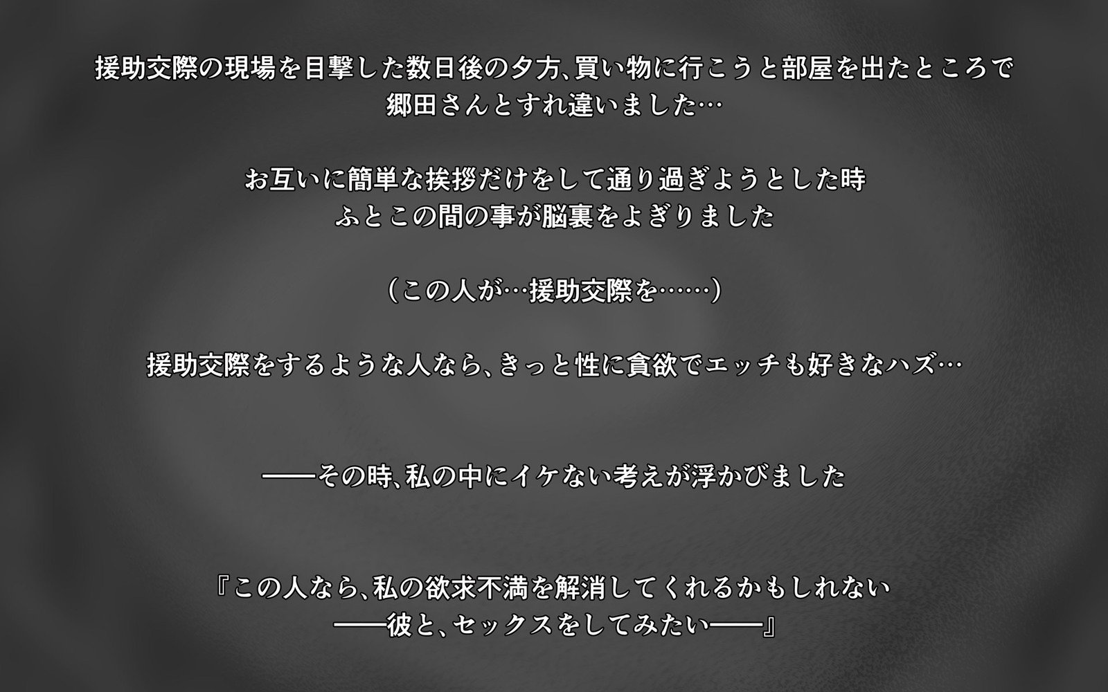 ひとづまこうさい〜よきゅうふまんなふたりのひとづま〜