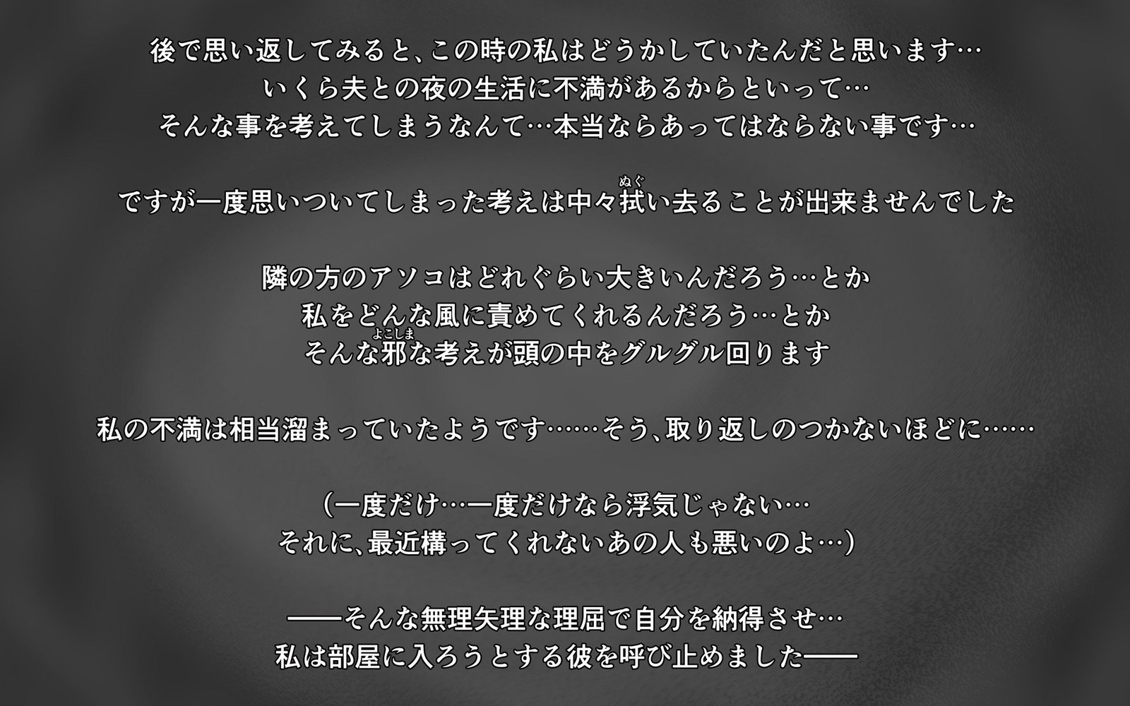 ひとづまこうさい〜よきゅうふまんなふたりのひとづま〜