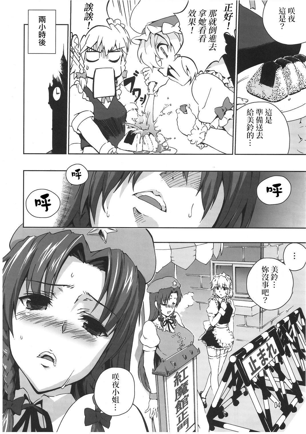 中国の懐中時計|中国語懷錶