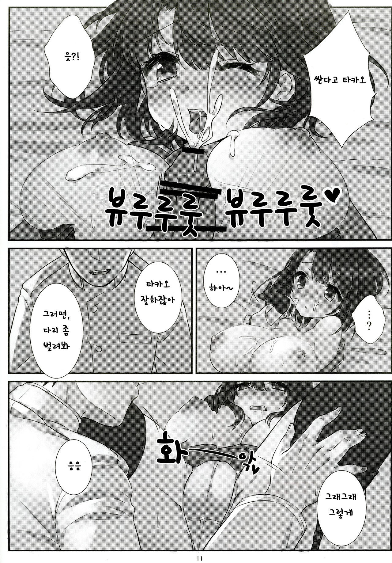 新人の高尾ちゃん