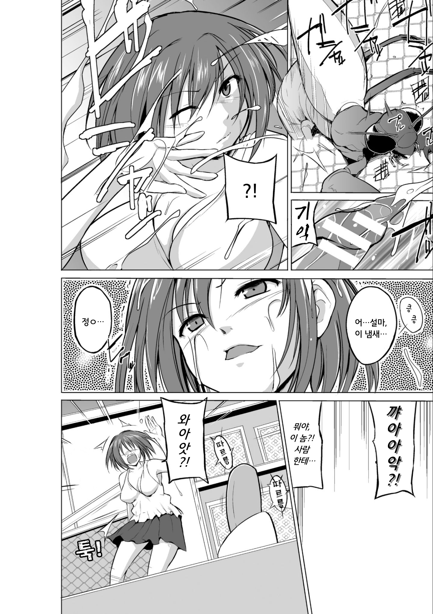 麻生むし| 벌레유희